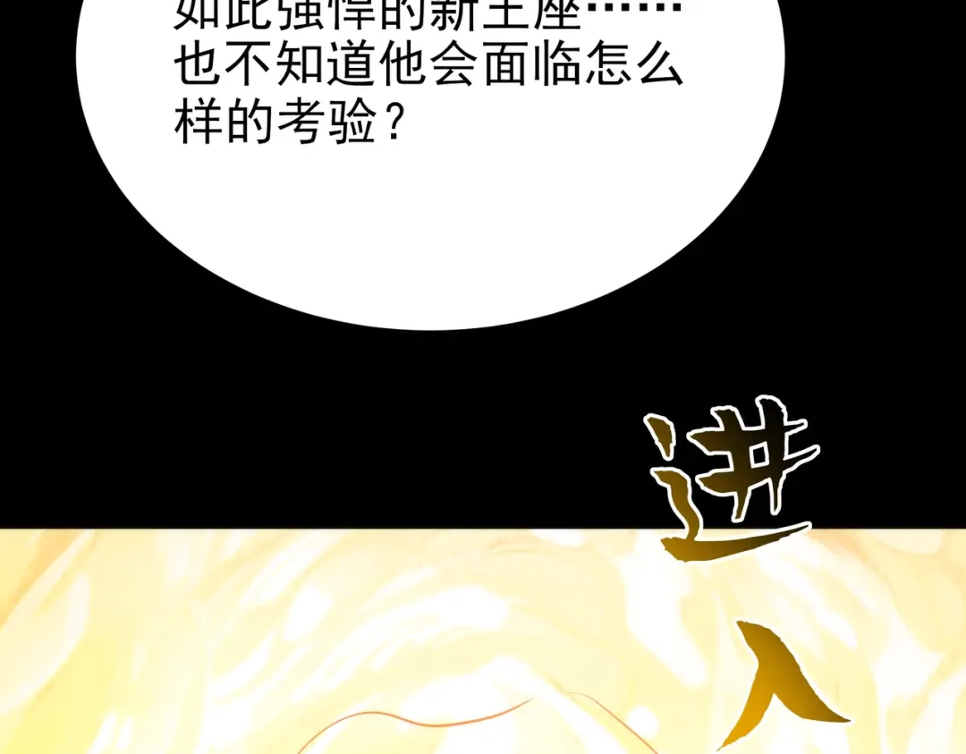 被校花分手后，我直接武道通神 第91话：阳神，第一序列 第212页