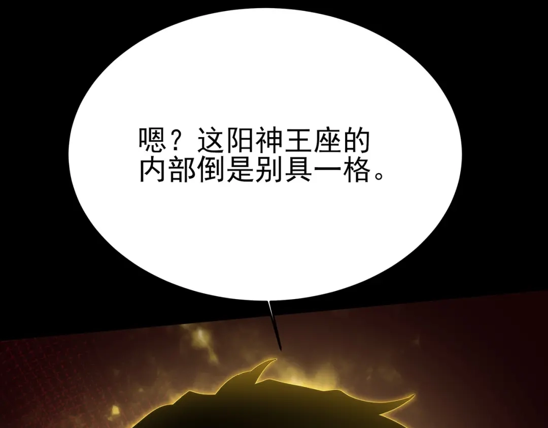 被校花分手后，我直接武道通神 第91话：阳神，第一序列 第219页