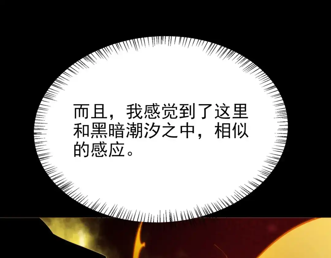 被校花分手后，我直接武道通神 第91话：阳神，第一序列 第230页