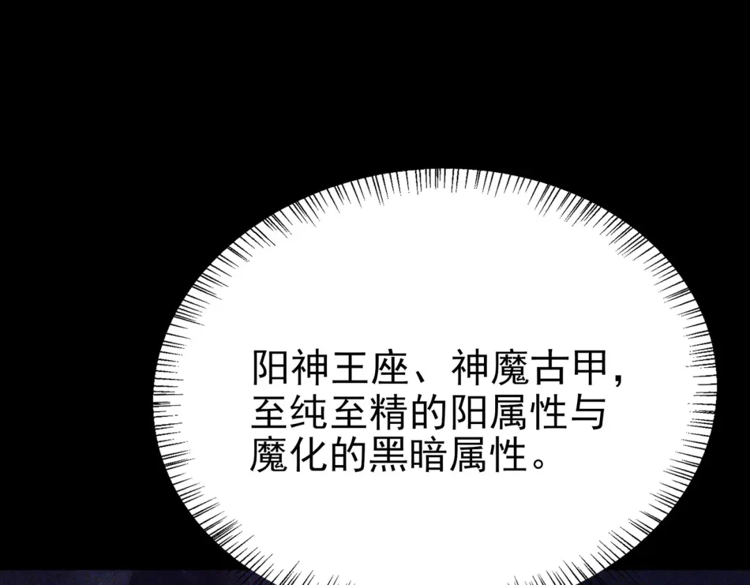 被校花分手后，我直接武道通神 第91话：阳神，第一序列 第233页
