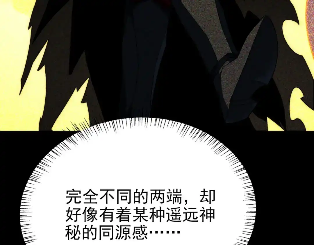 被校花分手后，我直接武道通神 第91话：阳神，第一序列 第236页