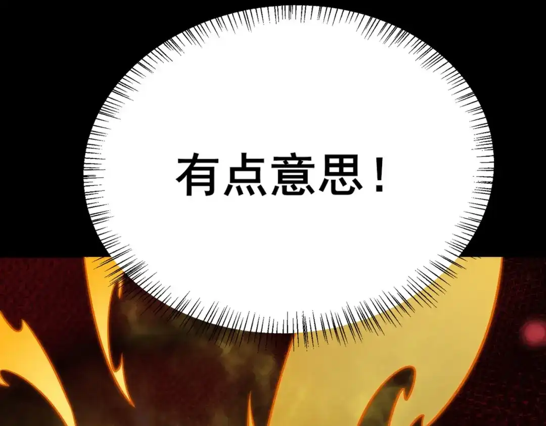 被校花分手后，我直接武道通神 第91话：阳神，第一序列 第238页