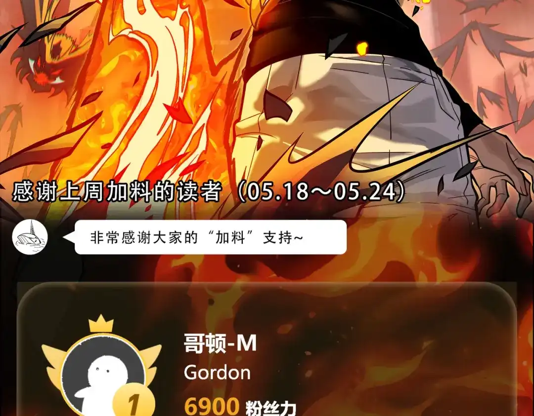 被校花分手后，我直接武道通神 第91话：阳神，第一序列 第243页