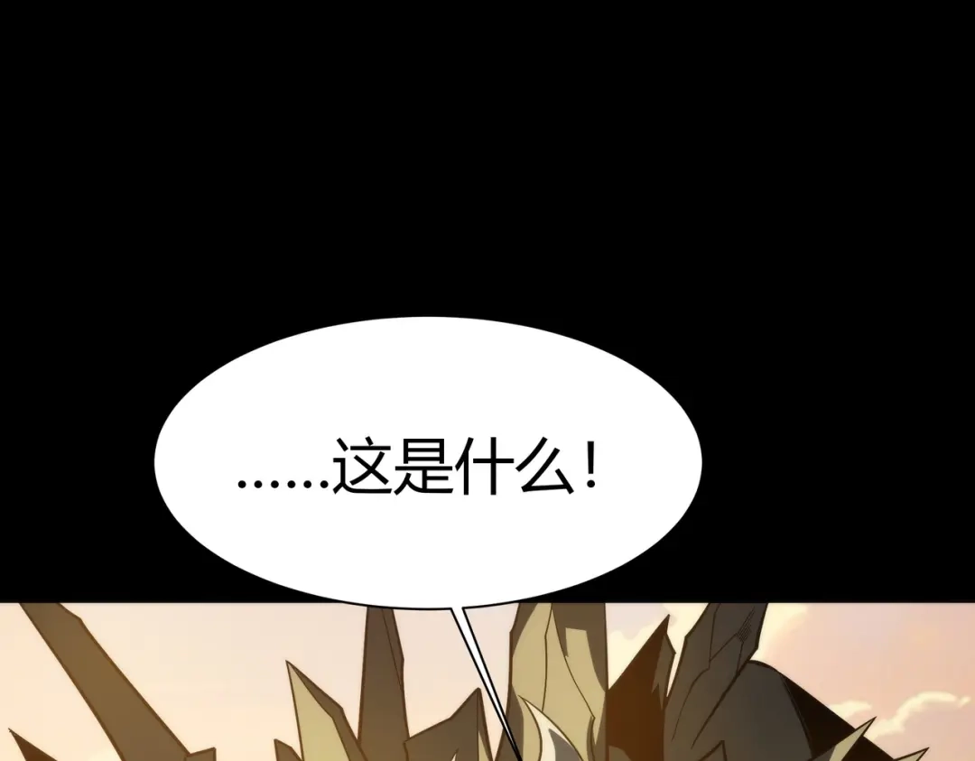 被校花分手后，我直接武道通神 第91话：阳神，第一序列 第26页