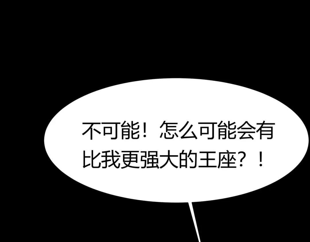 被校花分手后，我直接武道通神 第91话：阳神，第一序列 第29页