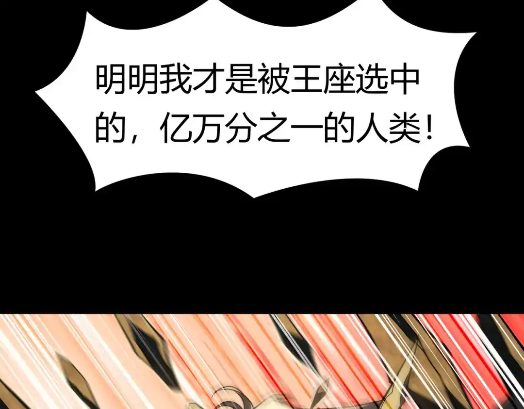 被校花分手后，我直接武道通神 第91话：阳神，第一序列 第33页