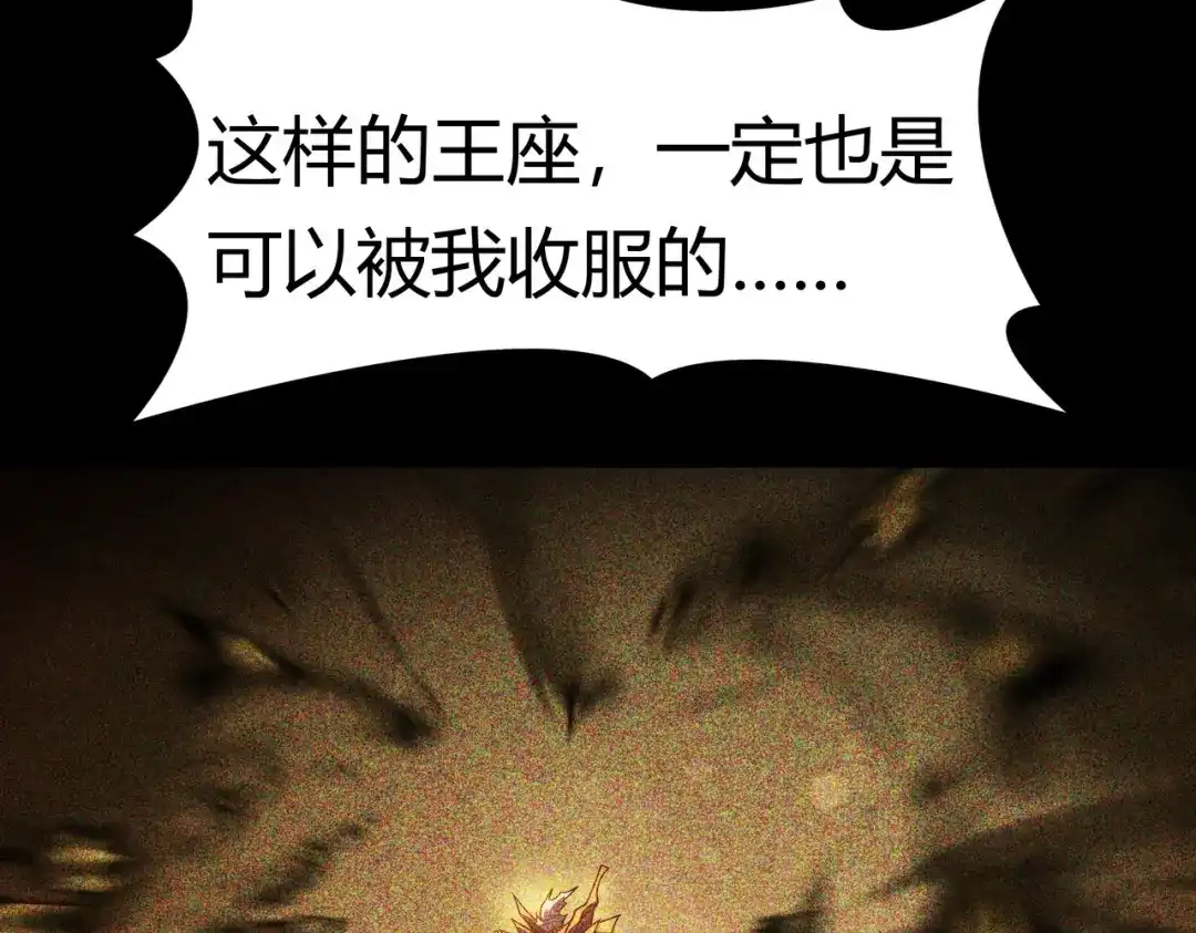 被校花分手后，我直接武道通神 第91话：阳神，第一序列 第38页