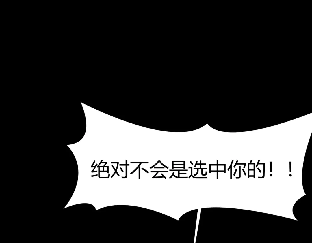被校花分手后，我直接武道通神 第91话：阳神，第一序列 第42页