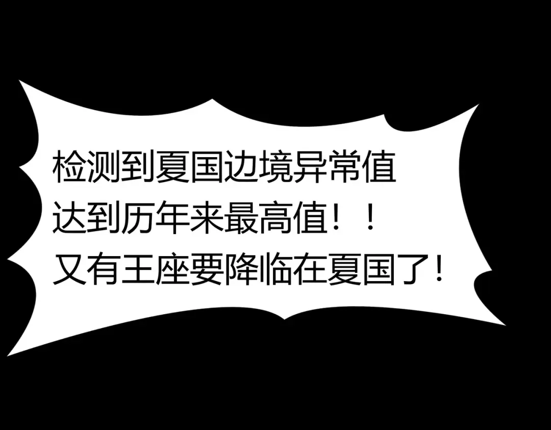 被校花分手后，我直接武道通神 第91话：阳神，第一序列 第47页