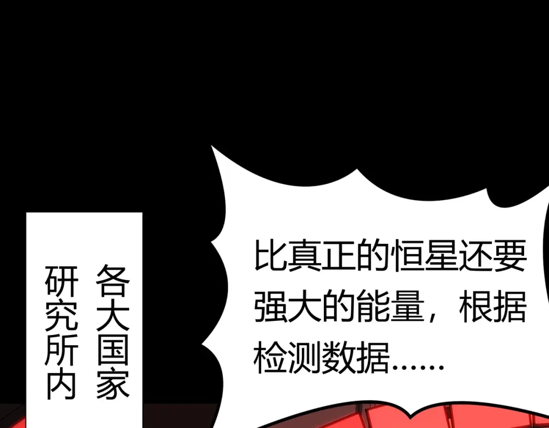 被校花分手后，我直接武道通神 第91话：阳神，第一序列 第48页