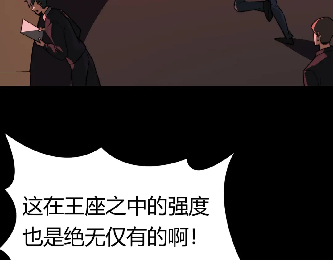 被校花分手后，我直接武道通神 第91话：阳神，第一序列 第50页