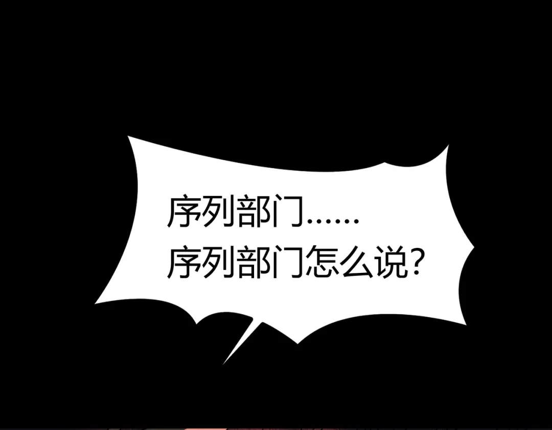 被校花分手后，我直接武道通神 第91话：阳神，第一序列 第52页