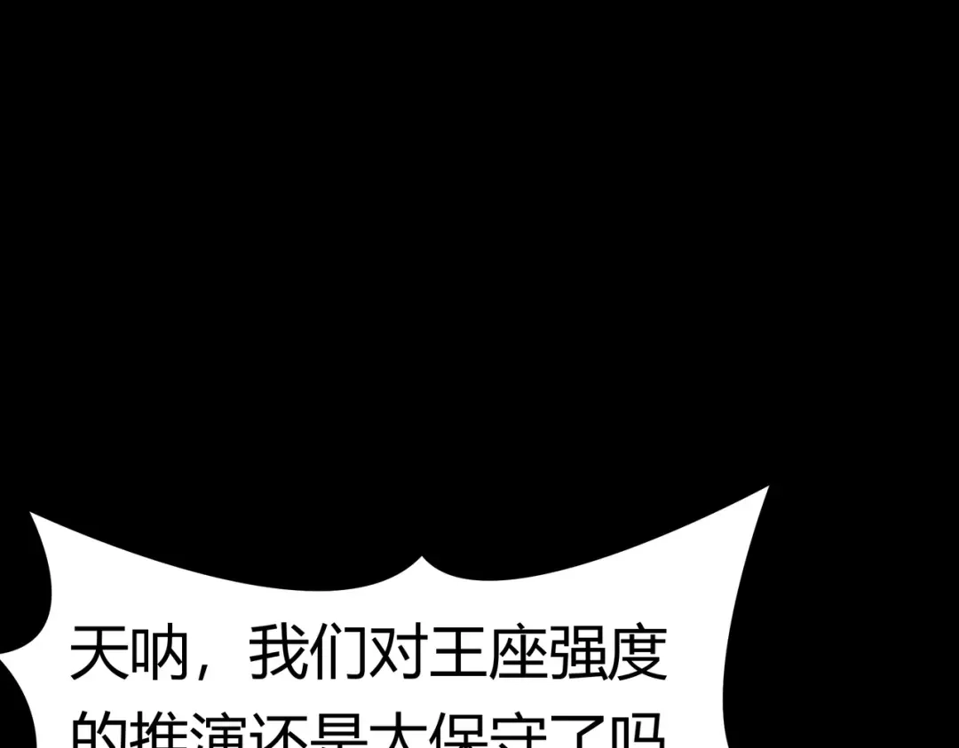 被校花分手后，我直接武道通神 第91话：阳神，第一序列 第55页