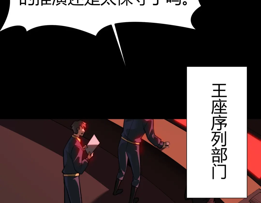 被校花分手后，我直接武道通神 第91话：阳神，第一序列 第56页