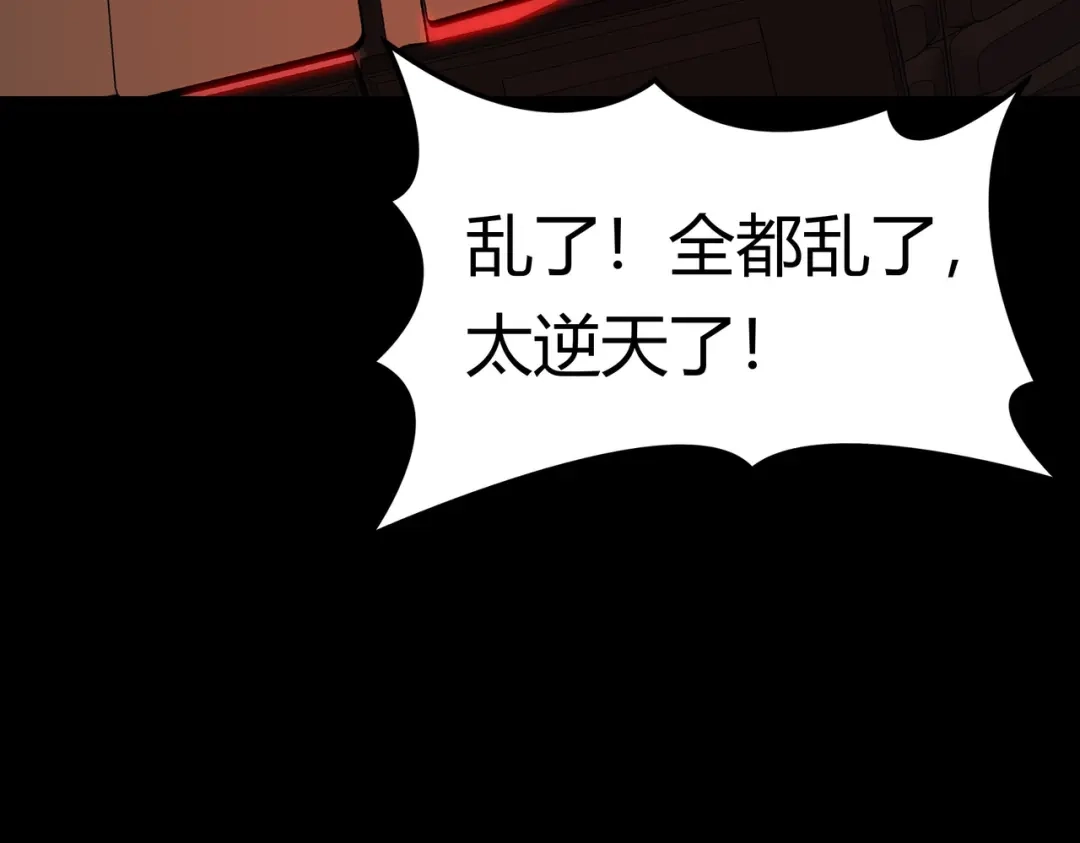 被校花分手后，我直接武道通神 第91话：阳神，第一序列 第58页