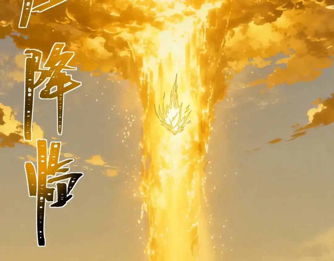 被校花分手后，我直接武道通神 第91话：阳神，第一序列 第6页