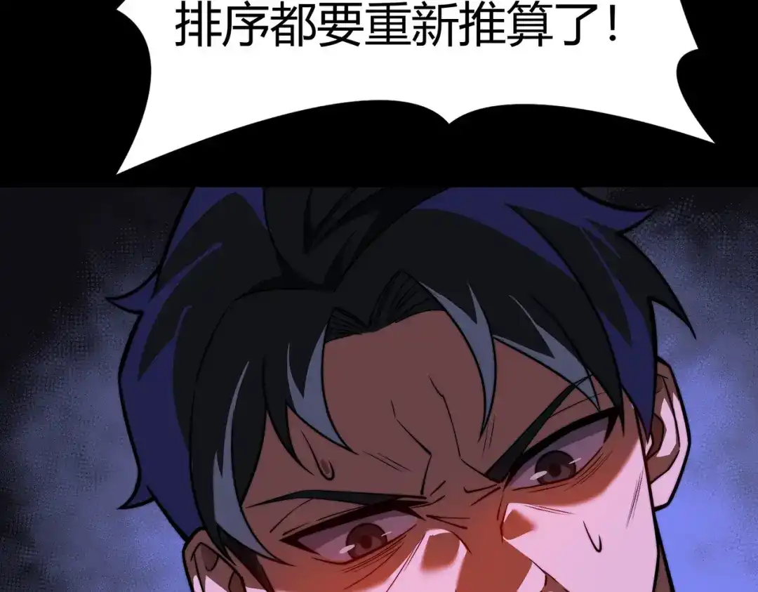被校花分手后，我直接武道通神 第91话：阳神，第一序列 第60页