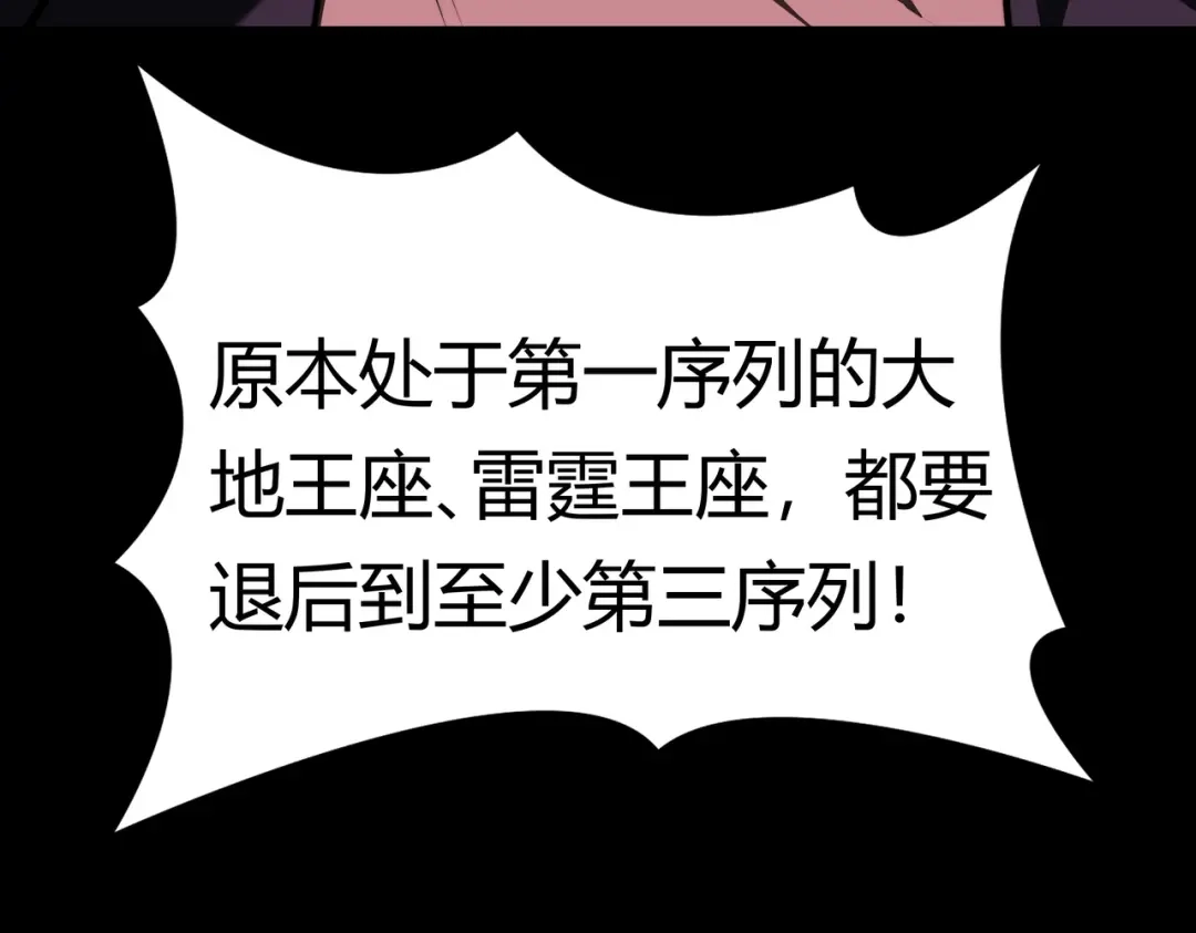 被校花分手后，我直接武道通神 第91话：阳神，第一序列 第62页