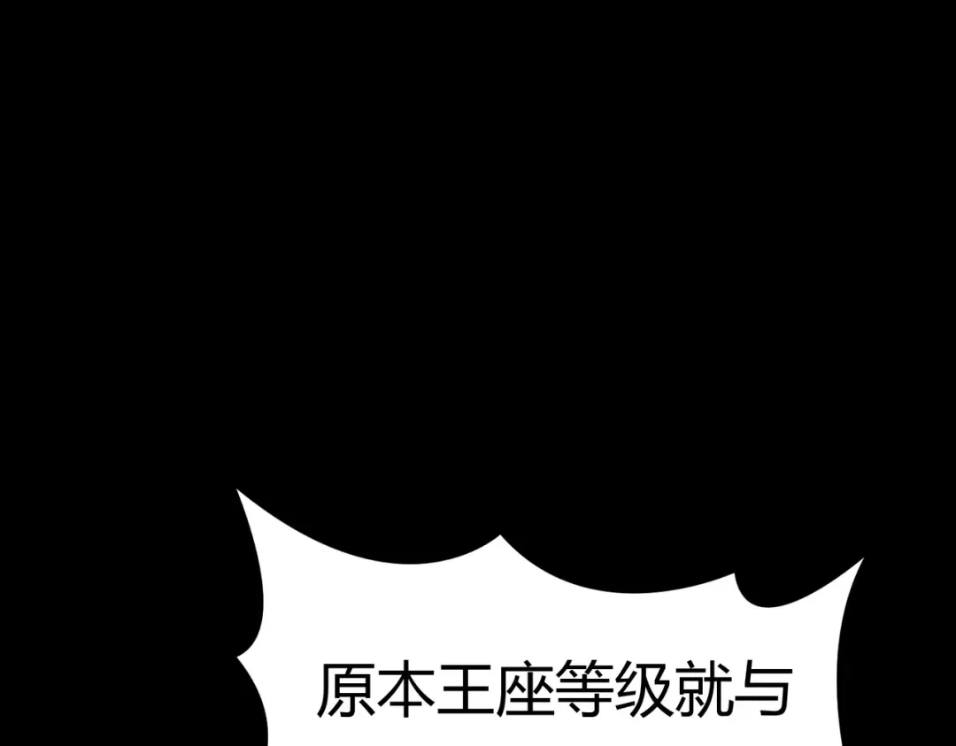被校花分手后，我直接武道通神 第91话：阳神，第一序列 第63页