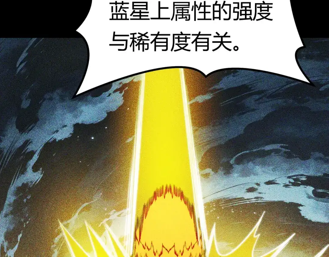 被校花分手后，我直接武道通神 第91话：阳神，第一序列 第64页