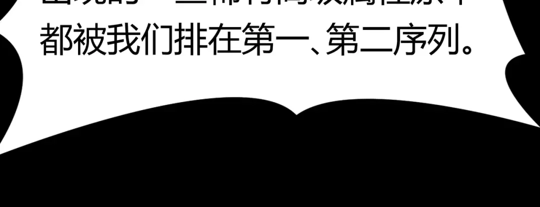 被校花分手后，我直接武道通神 第91话：阳神，第一序列 第67页