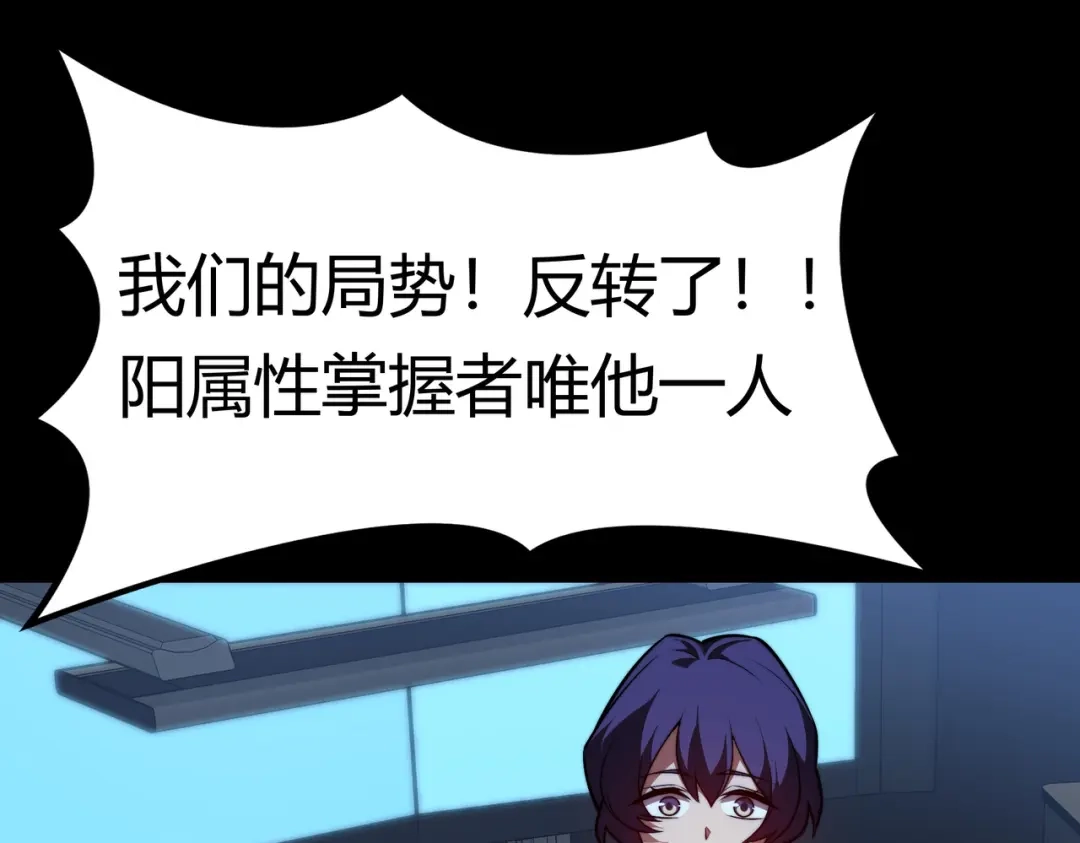 被校花分手后，我直接武道通神 第91话：阳神，第一序列 第81页