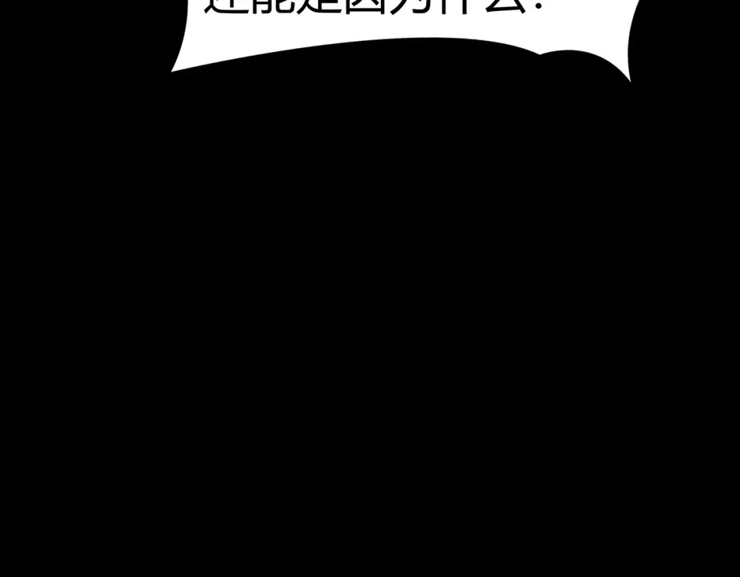 被校花分手后，我直接武道通神 第91话：阳神，第一序列 第84页