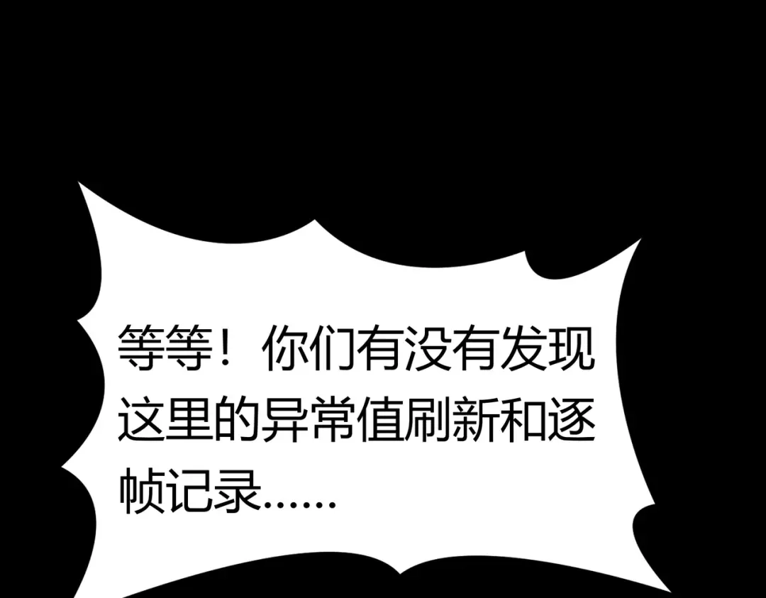 被校花分手后，我直接武道通神 第91话：阳神，第一序列 第85页