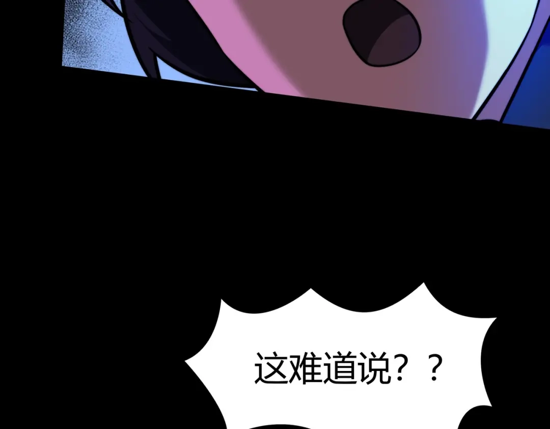 被校花分手后，我直接武道通神 第91话：阳神，第一序列 第87页