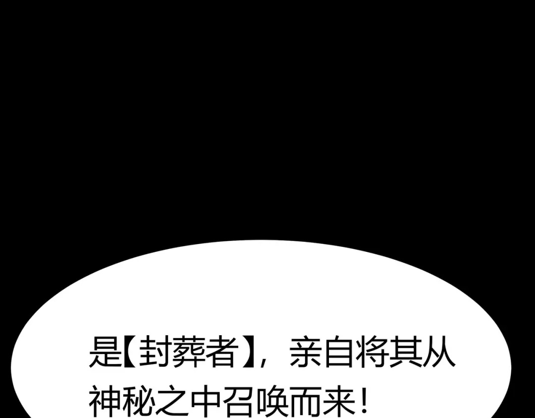 被校花分手后，我直接武道通神 第91话：阳神，第一序列 第93页