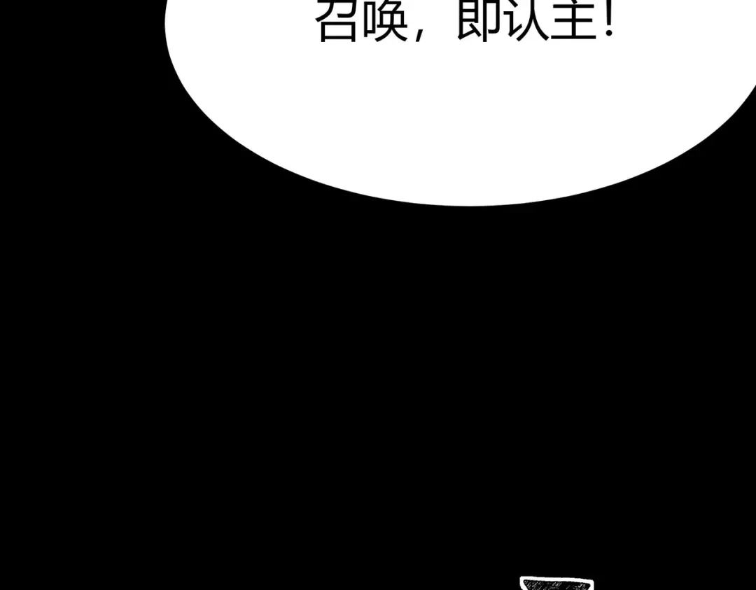 被校花分手后，我直接武道通神 第91话：阳神，第一序列 第97页