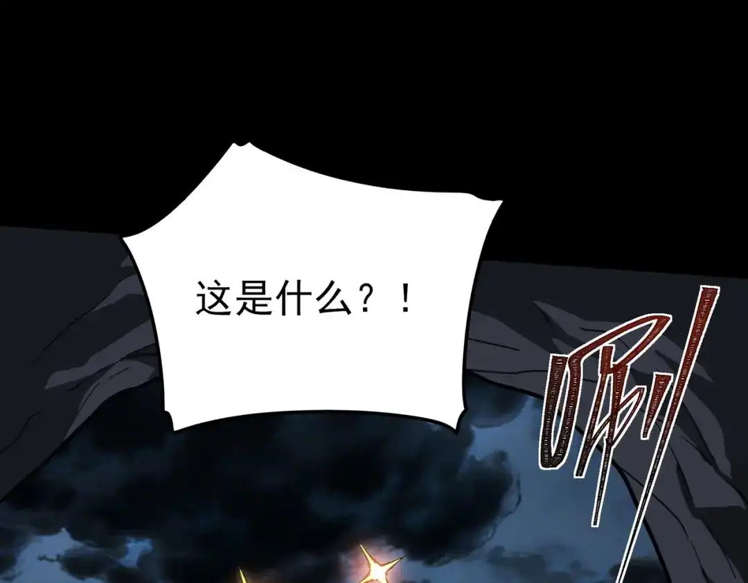 被校花分手后，我直接武道通神 第92话：认主，神冕东天 第102页