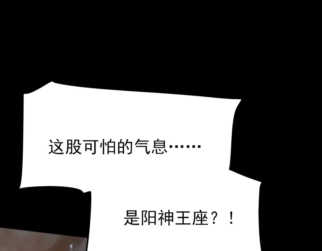 被校花分手后，我直接武道通神 第92话：认主，神冕东天 第115页