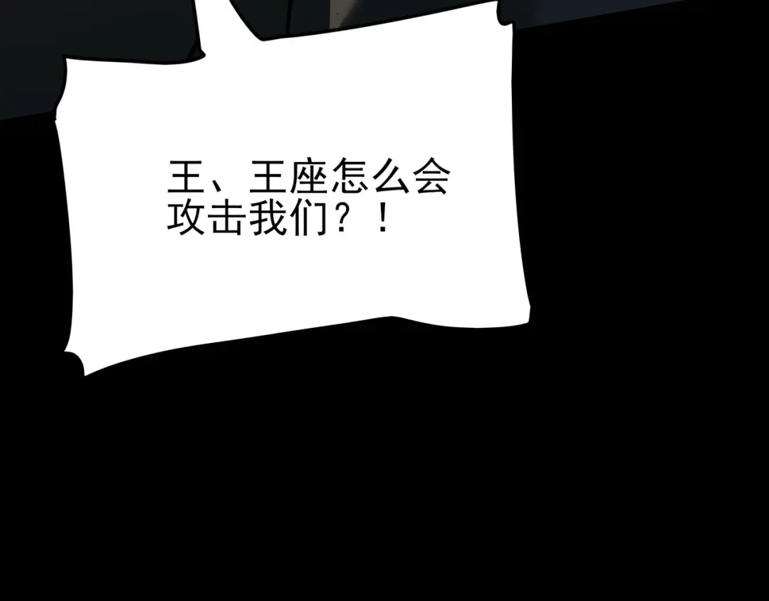 被校花分手后，我直接武道通神 第92话：认主，神冕东天 第118页