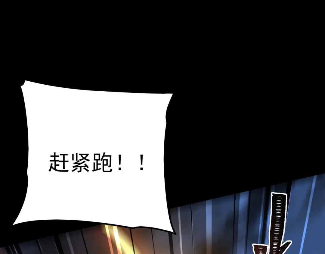 被校花分手后，我直接武道通神 第92话：认主，神冕东天 第125页