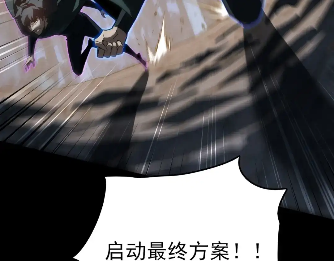 被校花分手后，我直接武道通神 第92话：认主，神冕东天 第128页