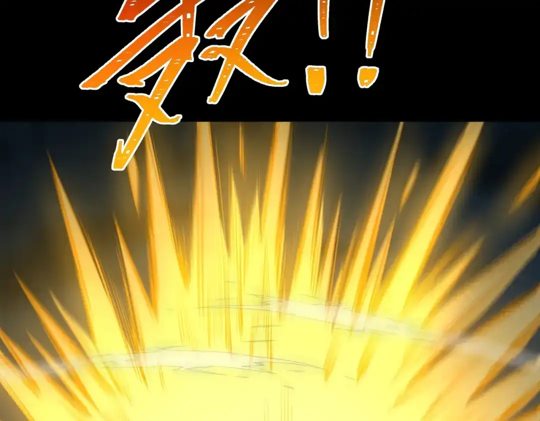 被校花分手后，我直接武道通神 第92话：认主，神冕东天 第132页