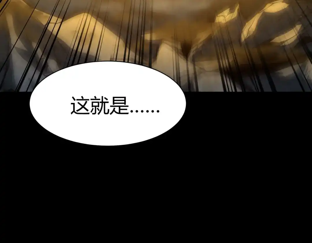 被校花分手后，我直接武道通神 第92话：认主，神冕东天 第138页