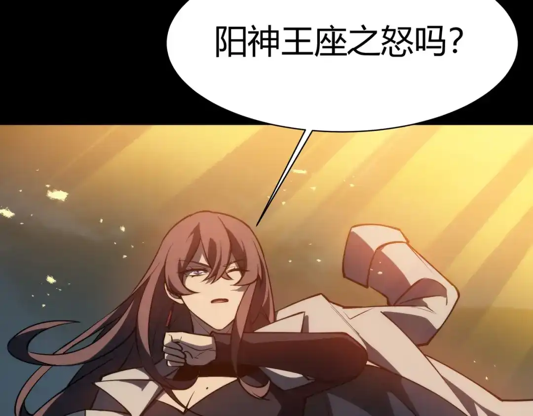 被校花分手后，我直接武道通神 第92话：认主，神冕东天 第140页