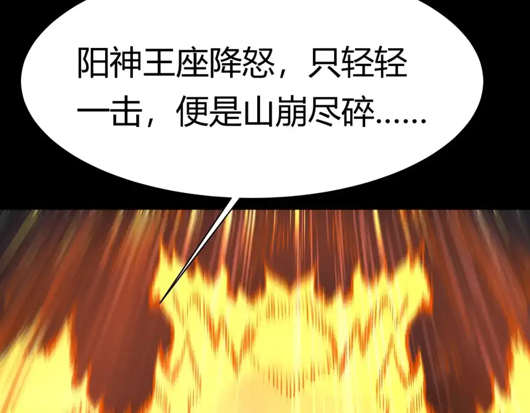 被校花分手后，我直接武道通神 第92话：认主，神冕东天 第143页