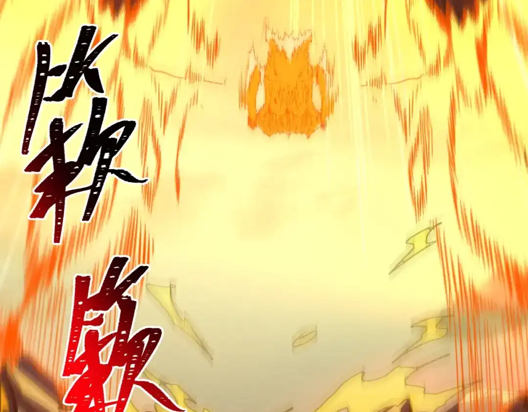 被校花分手后，我直接武道通神 第92话：认主，神冕东天 第144页