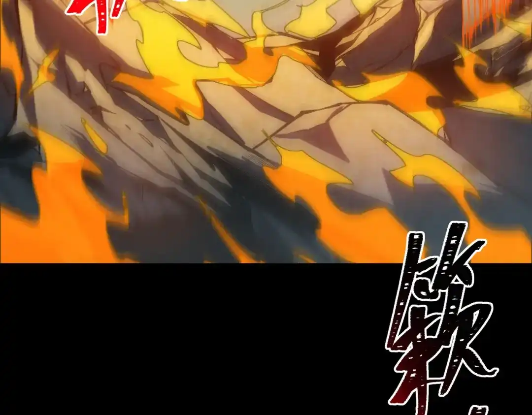 被校花分手后，我直接武道通神 第92话：认主，神冕东天 第145页