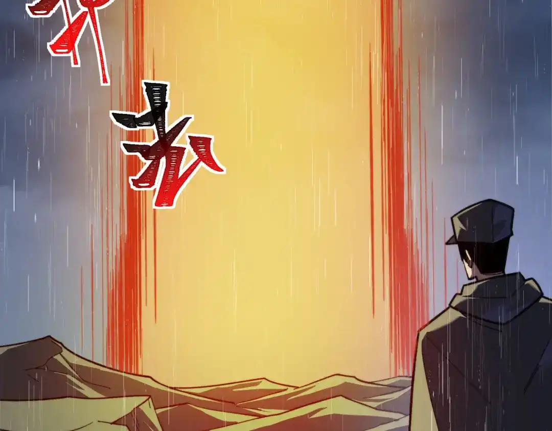 被校花分手后，我直接武道通神 第92话：认主，神冕东天 第15页