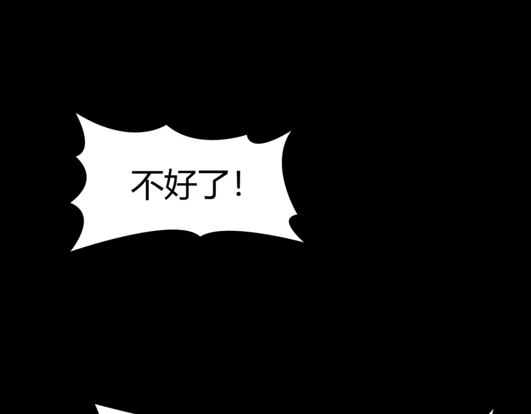 被校花分手后，我直接武道通神 第92话：认主，神冕东天 第152页