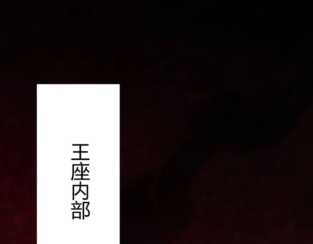 被校花分手后，我直接武道通神 第92话：认主，神冕东天 第156页