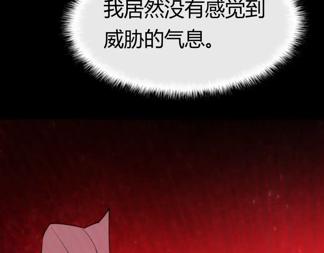 被校花分手后，我直接武道通神 第92话：认主，神冕东天 第169页
