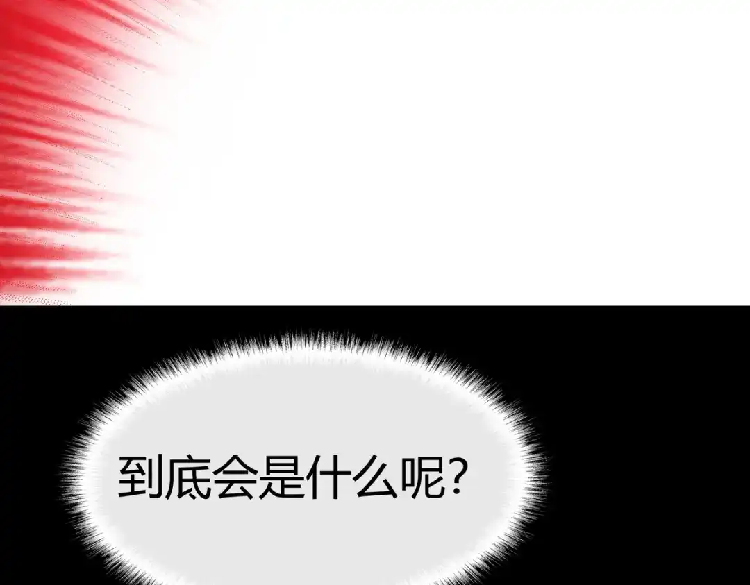 被校花分手后，我直接武道通神 第92话：认主，神冕东天 第171页