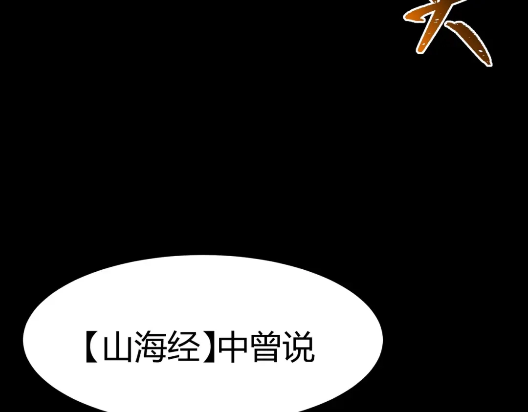 被校花分手后，我直接武道通神 第92话：认主，神冕东天 第183页