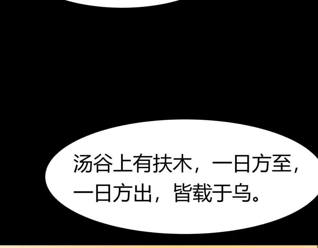 被校花分手后，我直接武道通神 第92话：认主，神冕东天 第184页
