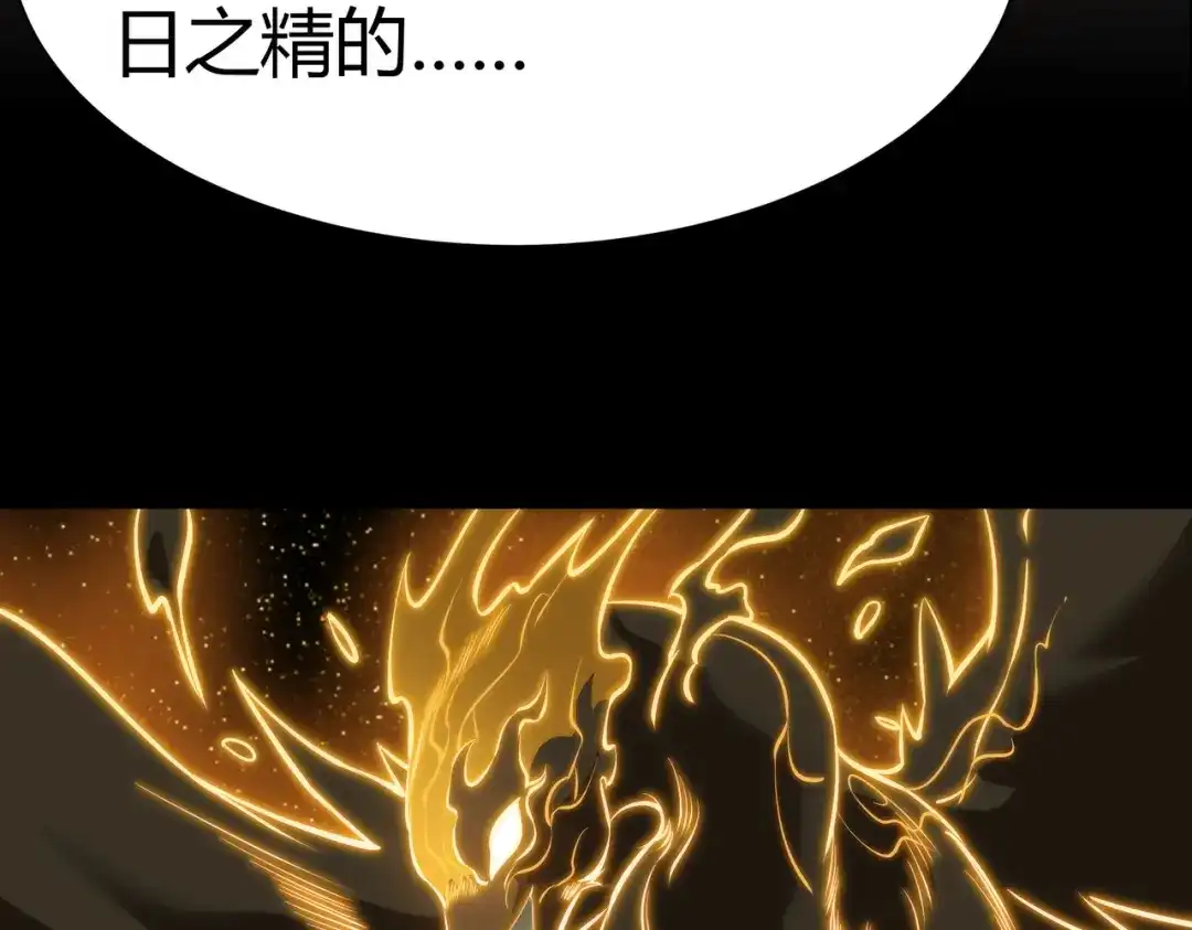 被校花分手后，我直接武道通神 第92话：认主，神冕东天 第190页